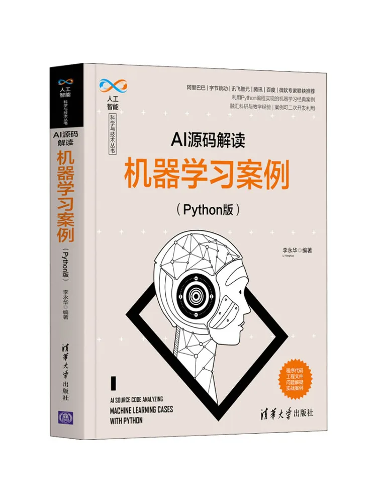 

Book-Winshare Ai Source Code Interpretation Machine Learning Case Python Version