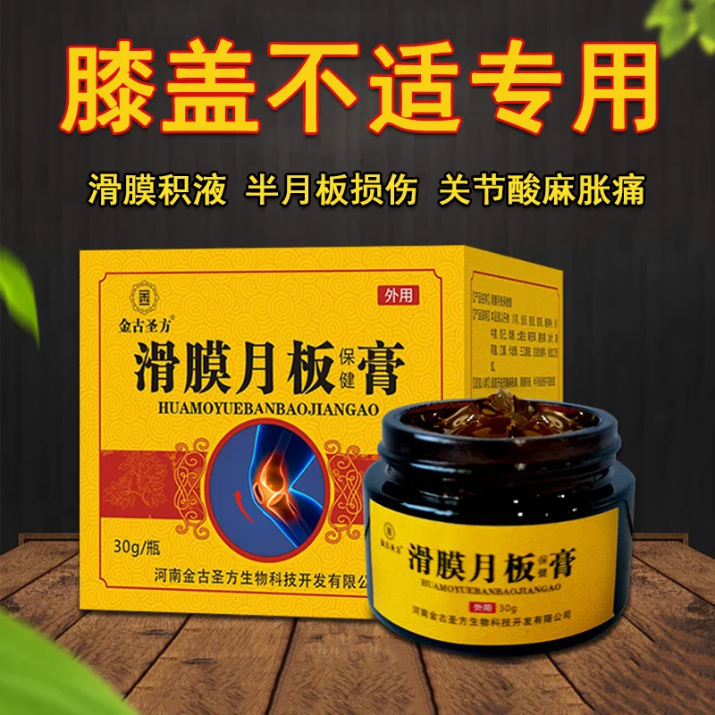 Knee Pain Special Cream for Meniscus Synovial Damage, Hydrostatic Accumulation, Leg Pain, Joint Relaxation and Bone Penetrating