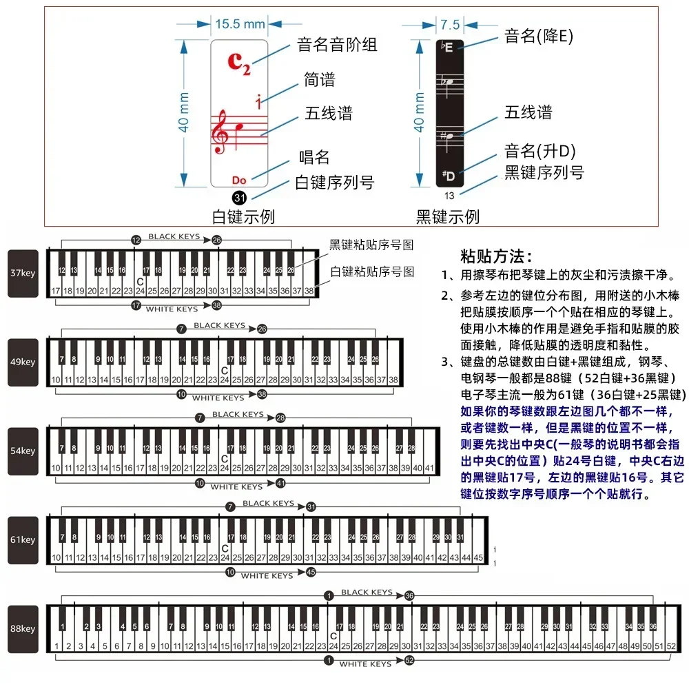 Transparent Piano Keyboard Stickers 49/54/61/88 Key Detachable Music Decal Notes Electronic Piano Piano Spectrum Sticker Symbol