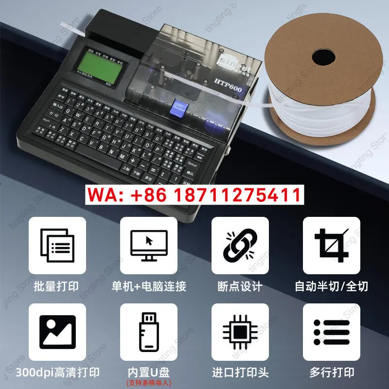 Sainreid Line Number Machine HTP600 Casing Number Pipeline Number Marking Machine
