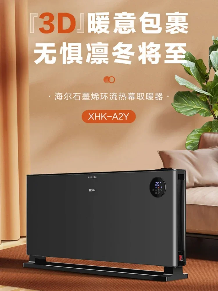 Haier Graphene Heater Energy-saving Whole House Electric Radiator, Bathroom Grill, Living Room Fast Heating Space Heater