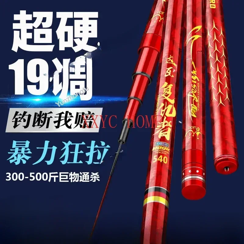 Sturgeon Fishing Rod Violence 12 H Ultralight 19 Tone 3.6-12 Meters Superhard Giant Carp 20-150kg