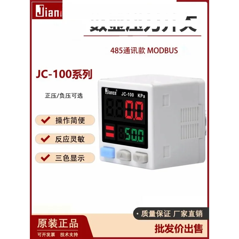 

Jiance digital switch high-precision RS485 communication pressure electronic pressure gauge negative pressure vacuum gauge