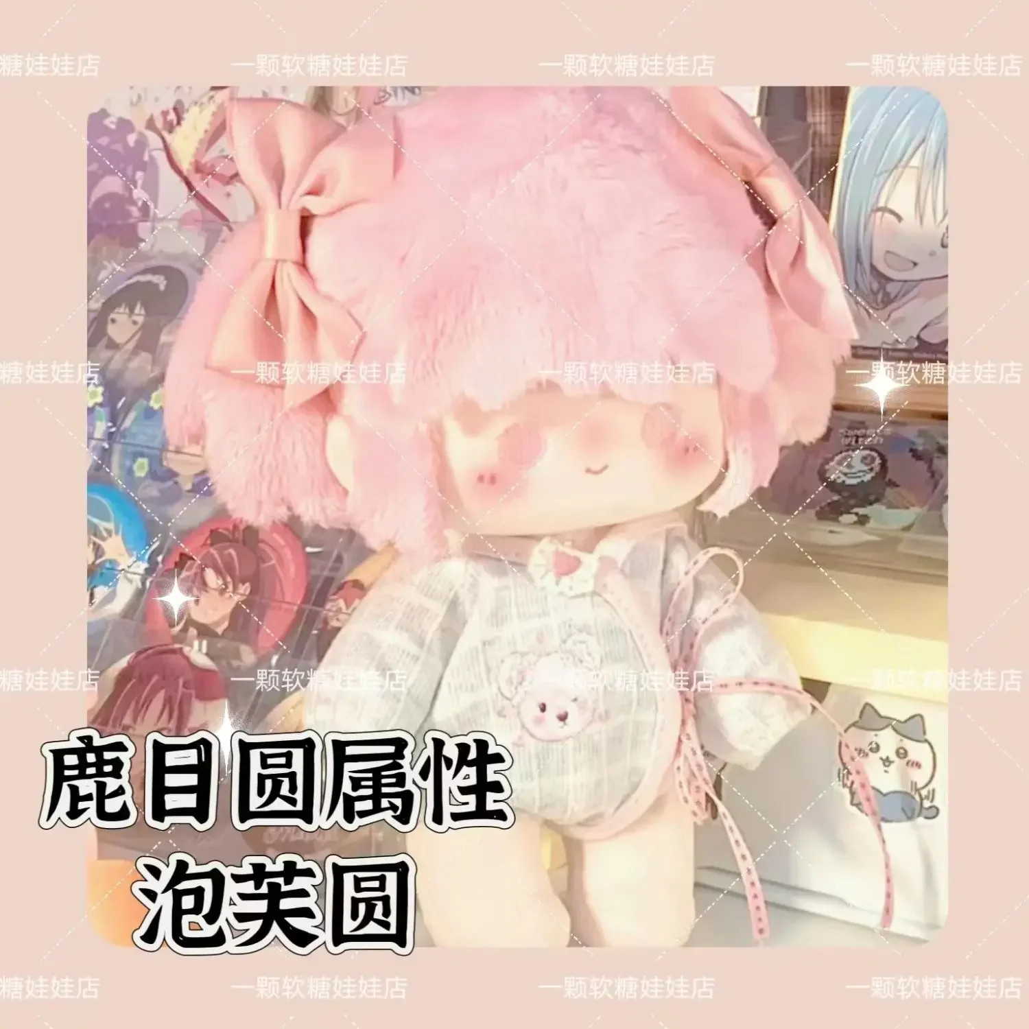 Anime Role Cute Kaname Madoka Pink Girl Cosplay Soft Plush Doll Body Dress Up Cotton Stuffed Plushie Pillow Toy Idol 20cm Figure