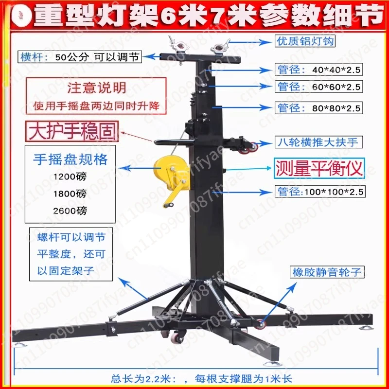 Hand crank heavy telescopic folding frame beam of light light bracket truss par light frame performance lifting frame