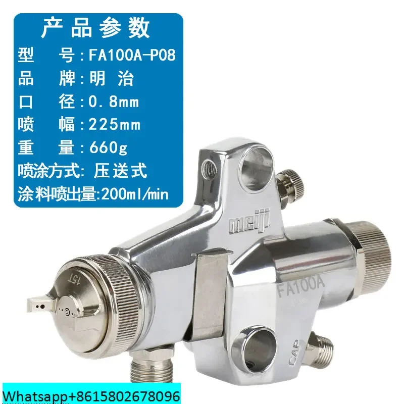 Automatic spray gun FA100A FA200A High atomization automatic spray gun FA-100A