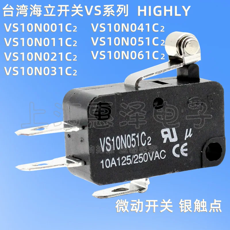 HIGHLLY Limit micro switch  VS10N001C2 VS10N011C2 VS10N021C2 VS10N031C2 VS10N041C2 VS10N051C2 VS10N061C2