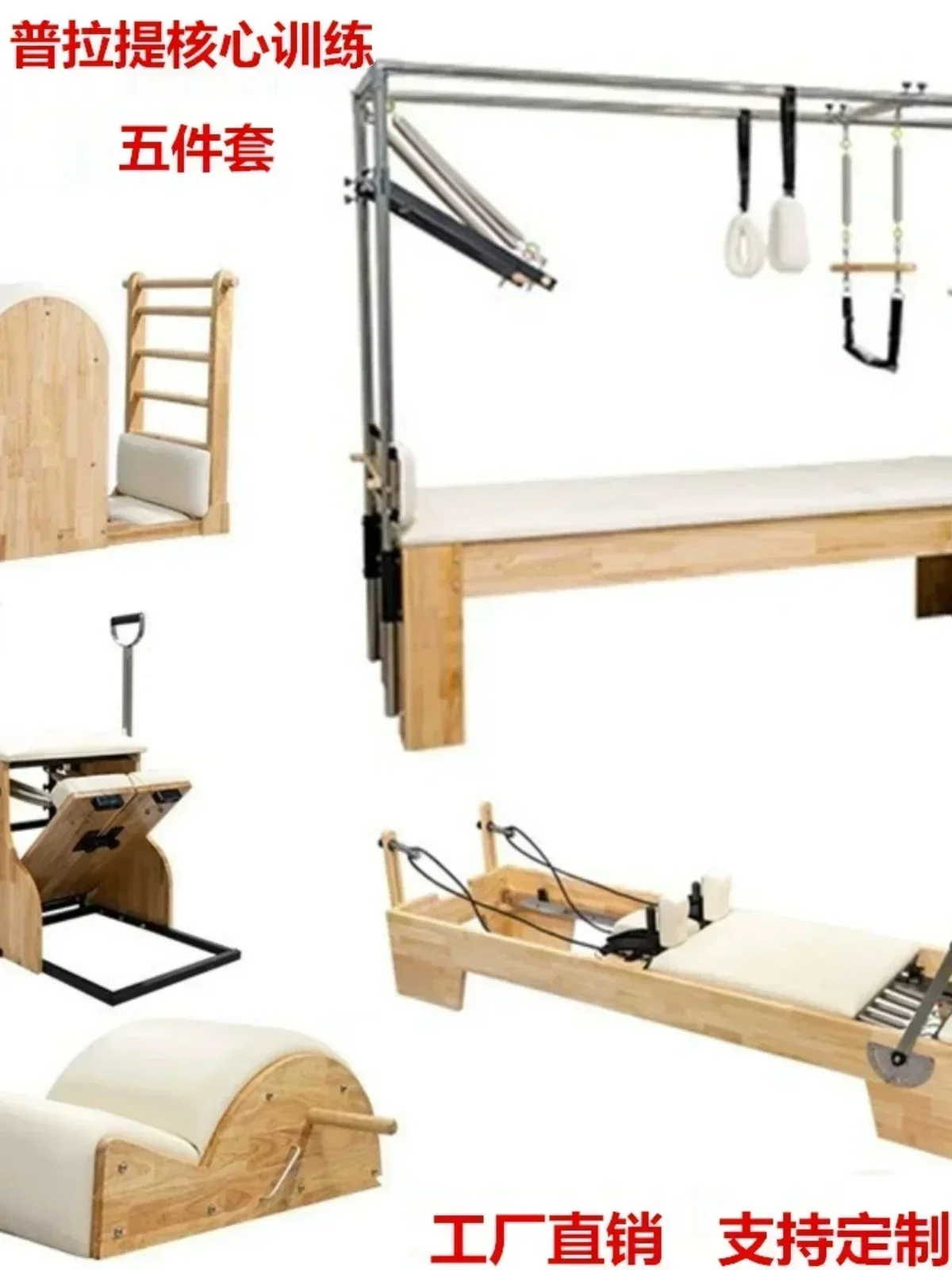 Pilates five-piece yoga equipment Zen kneading core bed Stabilizing chair Ladder bucket aligner Hot sales