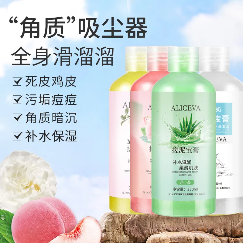 Mubao Men's and Women's Facial Whole Body Exfoliation Exfoliating Dead Skin Rubbing Bath Mud Scrub Cleansing Body Wash