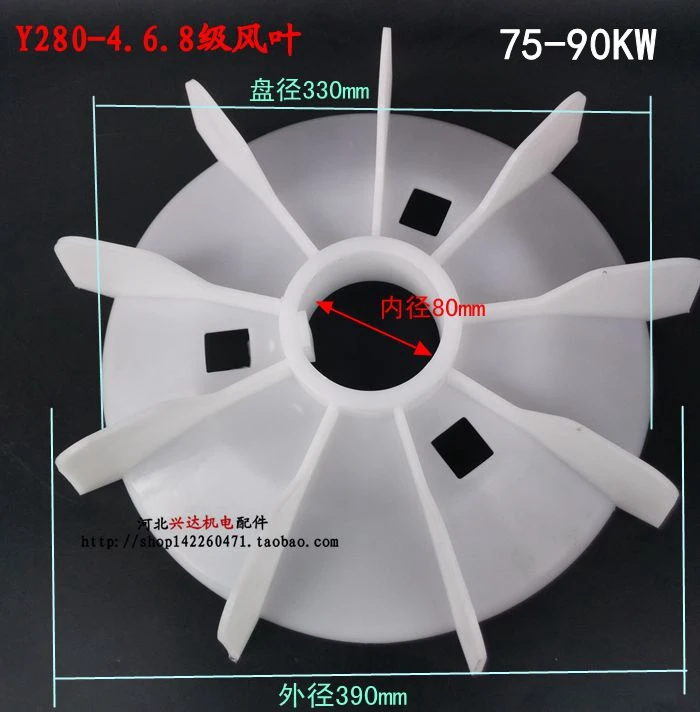 Motor fittings Y280 blades cooling upset fans plastic nylon high temperature fan