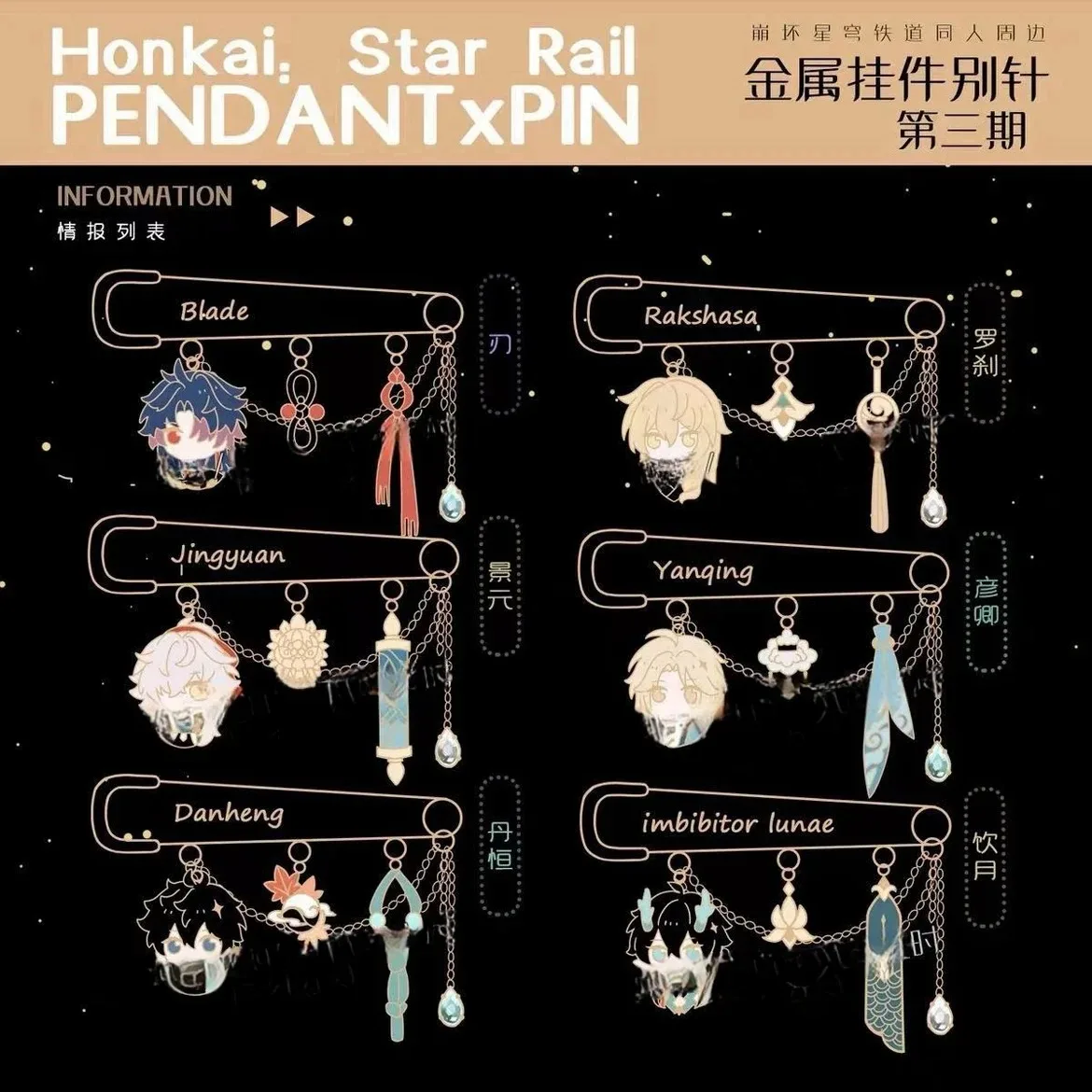 Anime Honkai: Star Rail Jing Yuan Dan Heng Blade Metal Badge Button Brooch Pins Cosplay Collection Cartoon Clothing Decor