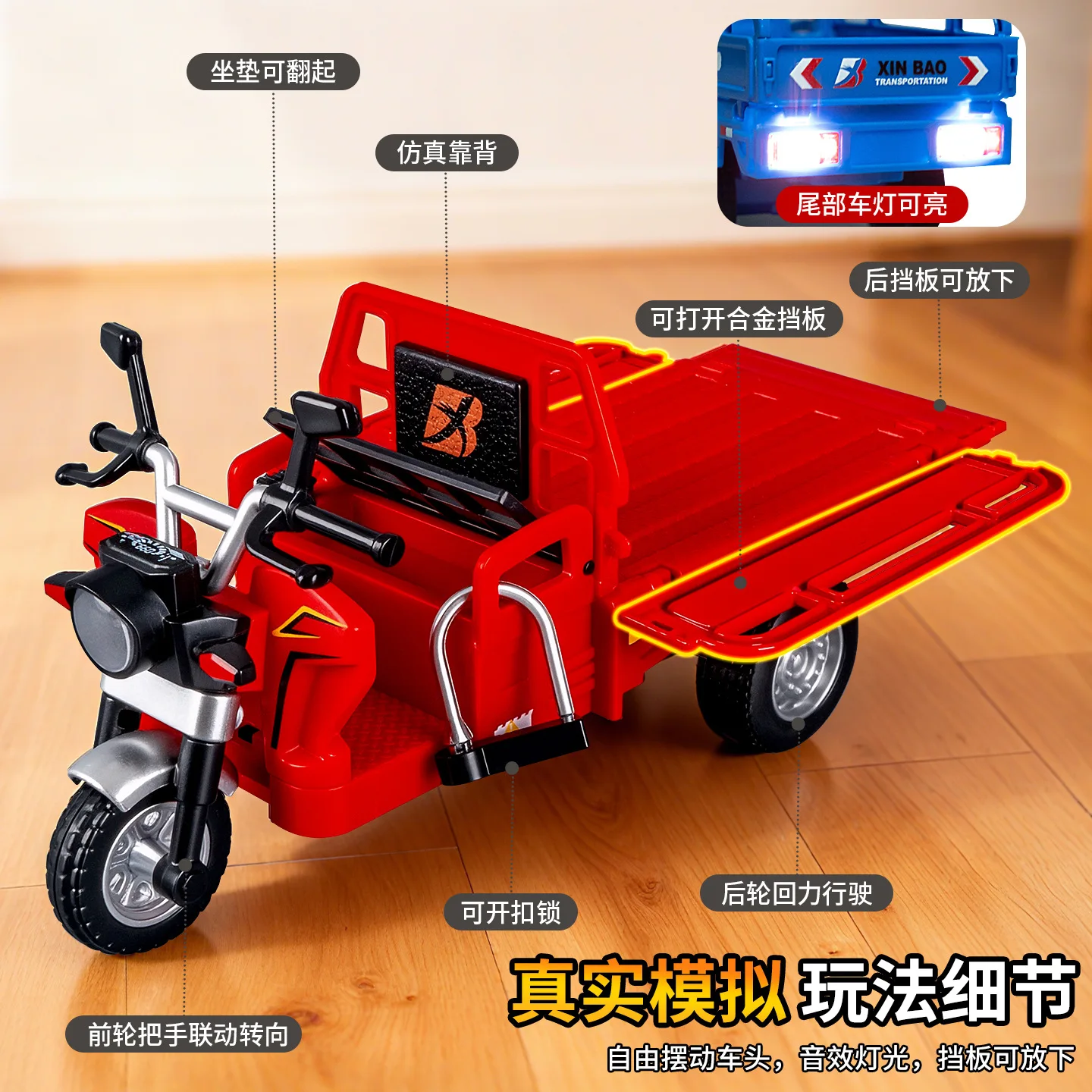 子供のおもちゃ シミュレーション合金三輪車おもちゃモデル サウンドライト付きプルバックカー 男の子用合金慣性三輪車おもちゃ