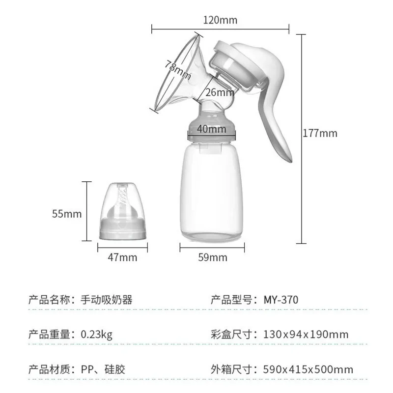 Breast Pump Postpartum Women Manual English Packaging Portable Simple Breast Milk Collector Maternal and Infant Products