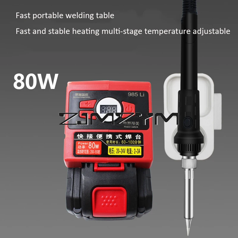 Rechargeable Portable Soldering Iron, 20V-24V, 936 Head, Internal Heat Charging, 80W Pad Tool