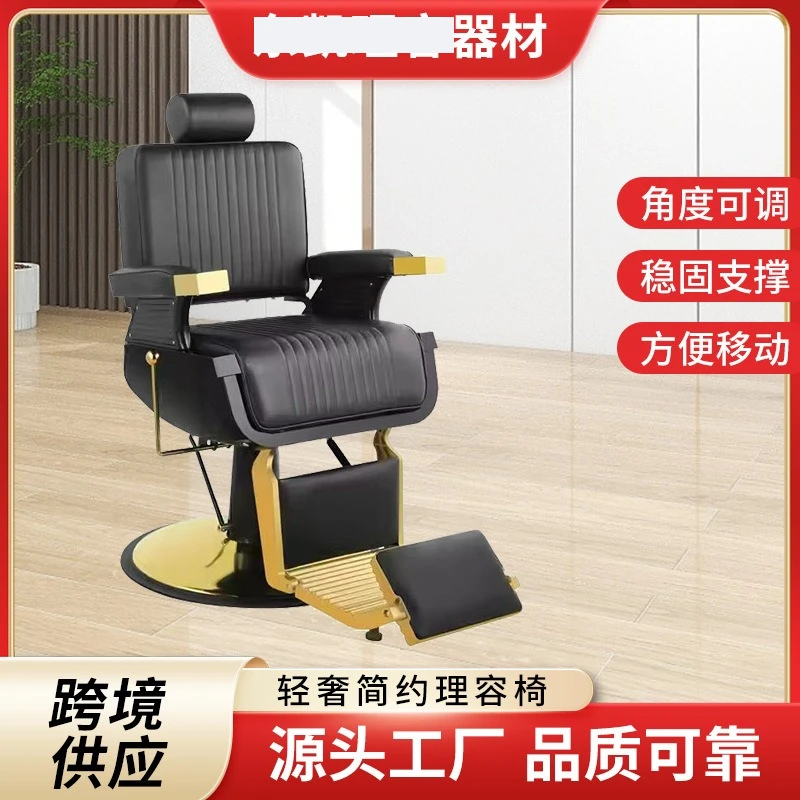 

Новое золотое парикмахерское кресло из нержавеющей стали, удобное кресло для волос, вращающееся парикмахерское кресло, новые волосы