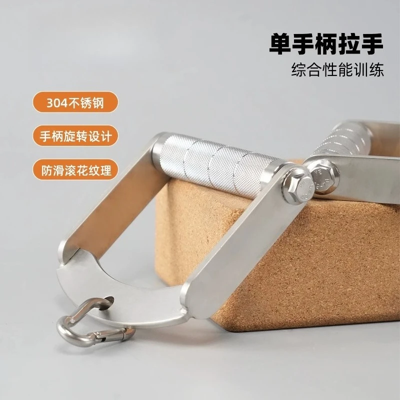 304 stainless steel puller handle rowing down flying bird gantry fitness training handle equipment