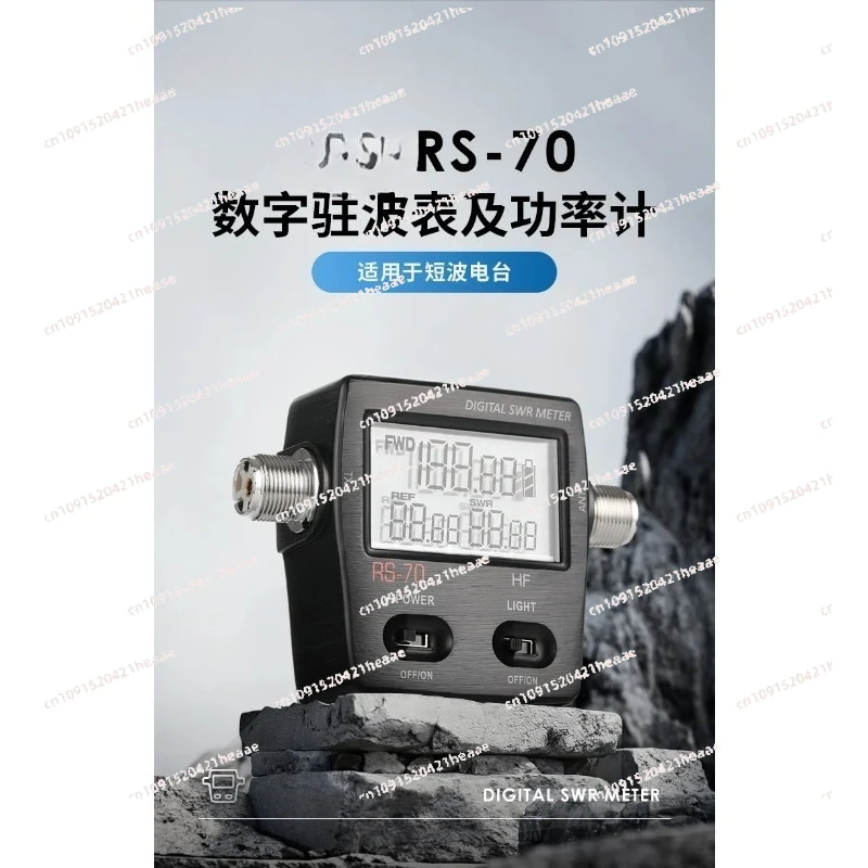 Suitable for RS-70   1.6-60 MHz  HF Digital Short Wave Standing Wave Meter Power Meter