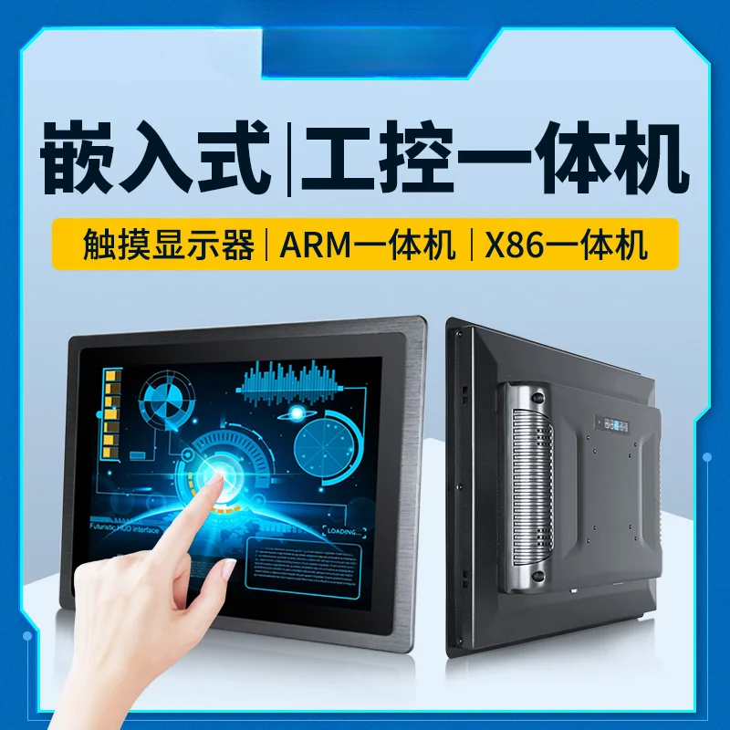 Embedded industrial display industrial control tablet computer