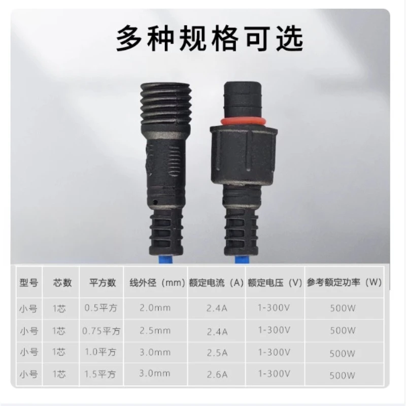 Suitable for 1-core Waterproof Male and Female Head Docking Connector, Power Cord LED Quick Connector Letter Plug Cable