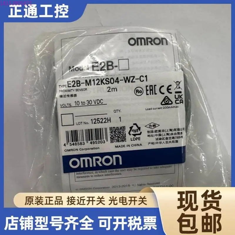 Новый оригинальный E2B-M12KN08-M1-B1-B2 LS04 M18LN16-WP-WZ-C1 KS05 LN10