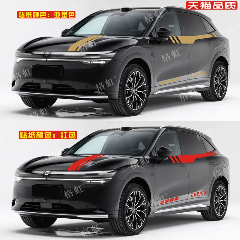 

Виниловая наклейка автомобиля для ZEEKR 7X, внешнее украшение кузова, персонализированная модная спортивная литая наклейка на заказ