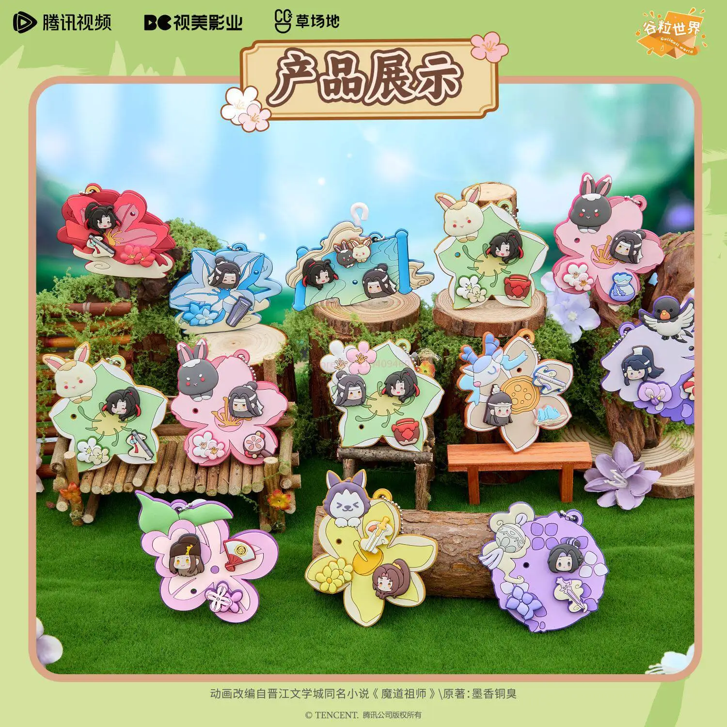 Original Mo Dao Zu Shi Q Version Blind Box Mystery Flower Language And Sweet Shadow Series Anime Keychain Wei Wuxian Lan Wangji view 6