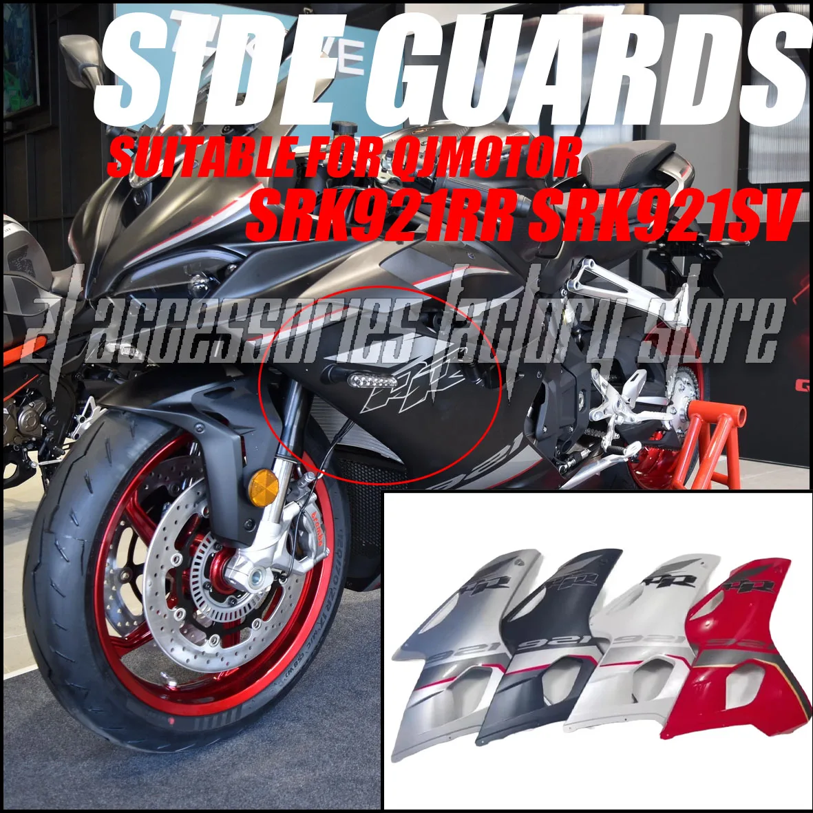 Decorative plate suitable for QJMotor SRK921RR SRK921SV left and right side surround foot guard side guard