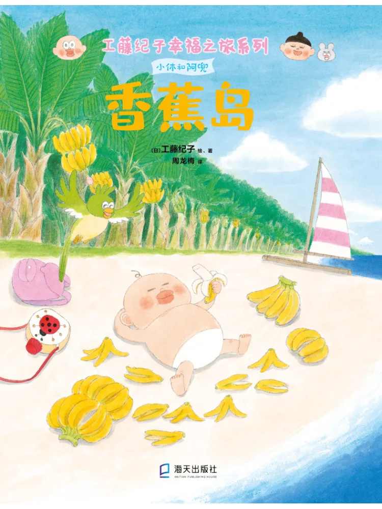 

Книга-путеводитель по Банановому острову