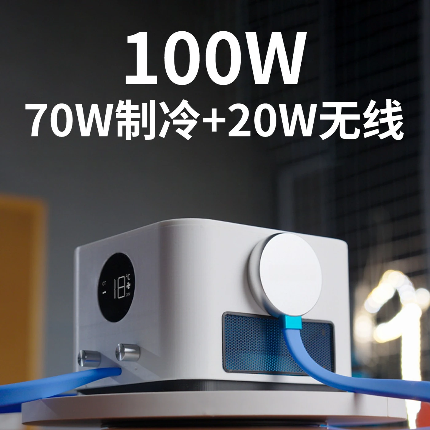 Ultra-quiet/water-cooled heat dissipation, wireless charging mobile phone water-cooled radiator, 100W 