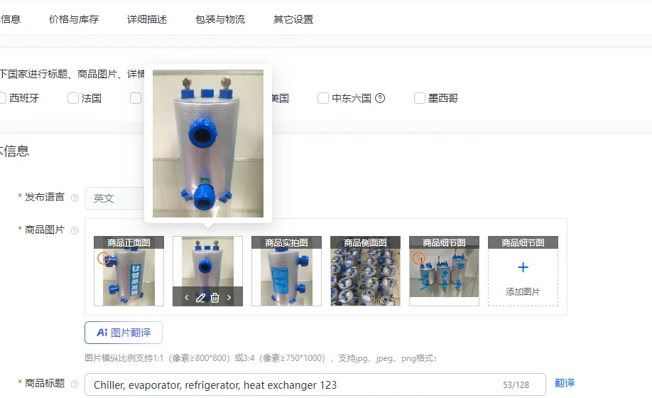 chiller-evaporator-refrigerator-heat-exchanger-123