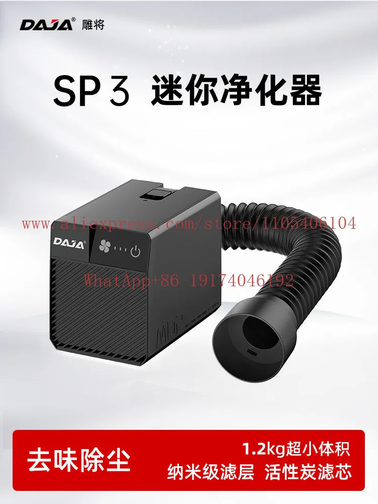 DAJA Smoke Purifier Engraving Machine Small Smoking Machine Suitable for Wood Bamboo Acrylic Cutting