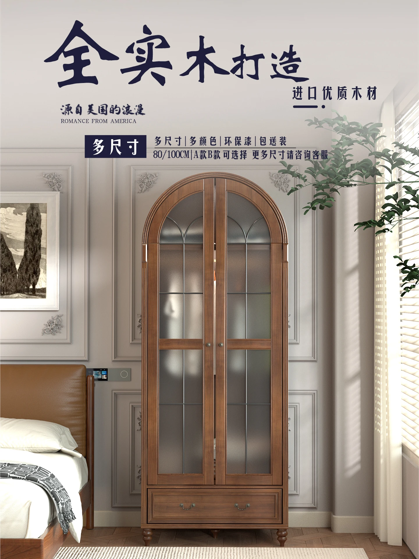 

All solid wood American retro medieval European arched double door two door small apartment custom wardrobe finished produc