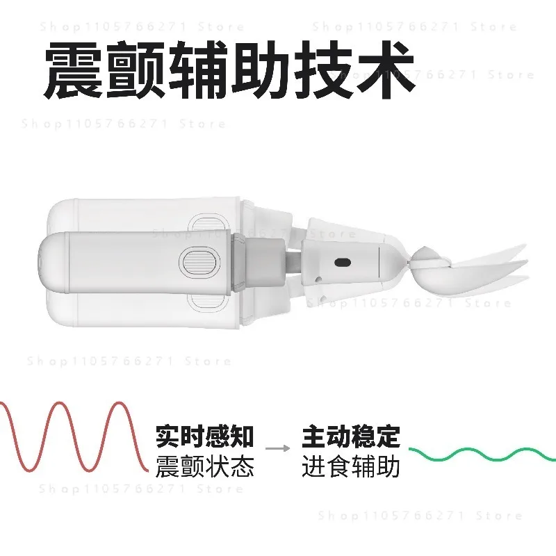 Intelligent anti-shake spoon assists the elderly to eat with shaking hands, tableware to eat, anti-shake spoon