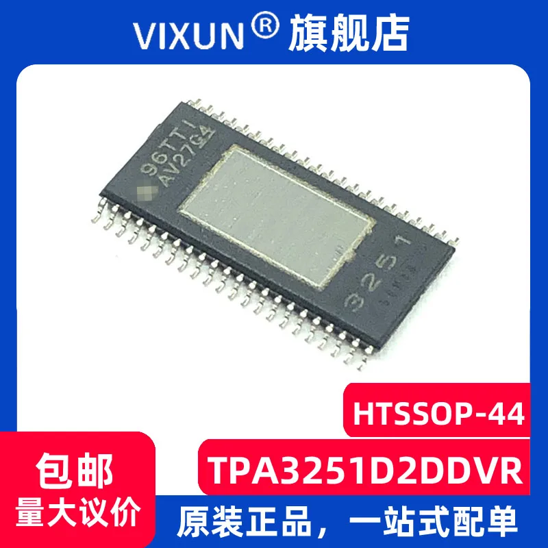 

3251TPA3251D2DDVR Class D 10PCS