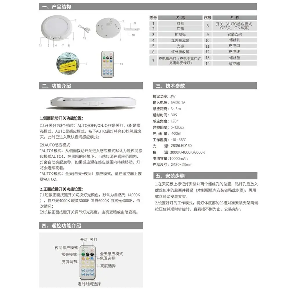 Round Motion Sensor Lights 3 Color Wireless induction Ceiling Light with Remote Control Rechargeable LED Closet Lamp Entrance