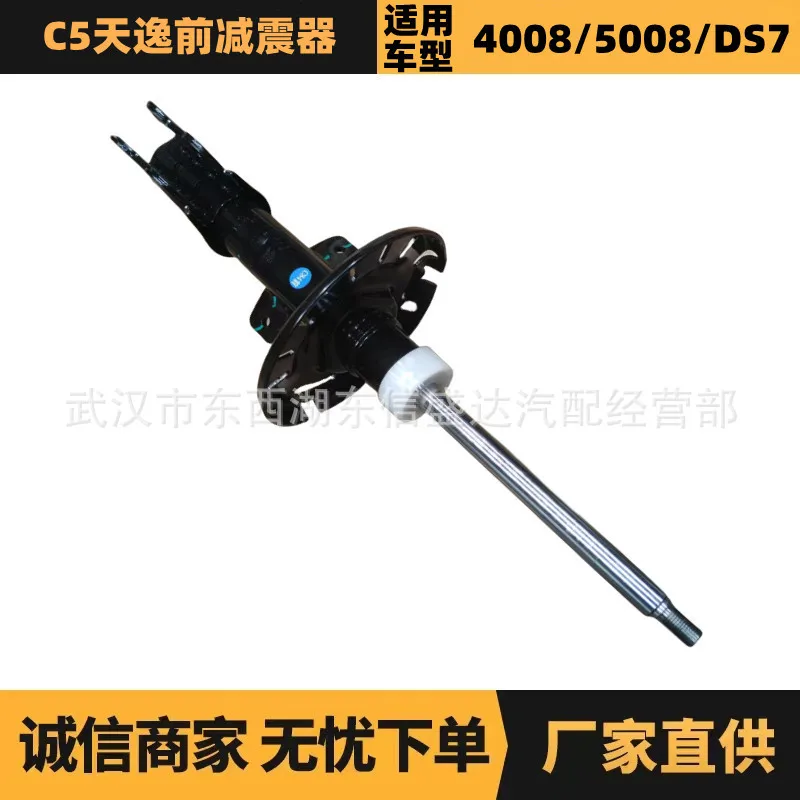 

Auto parts for Citroen Peugeot C5 Tianyi front shock absorber 9826374580 YL00731080
