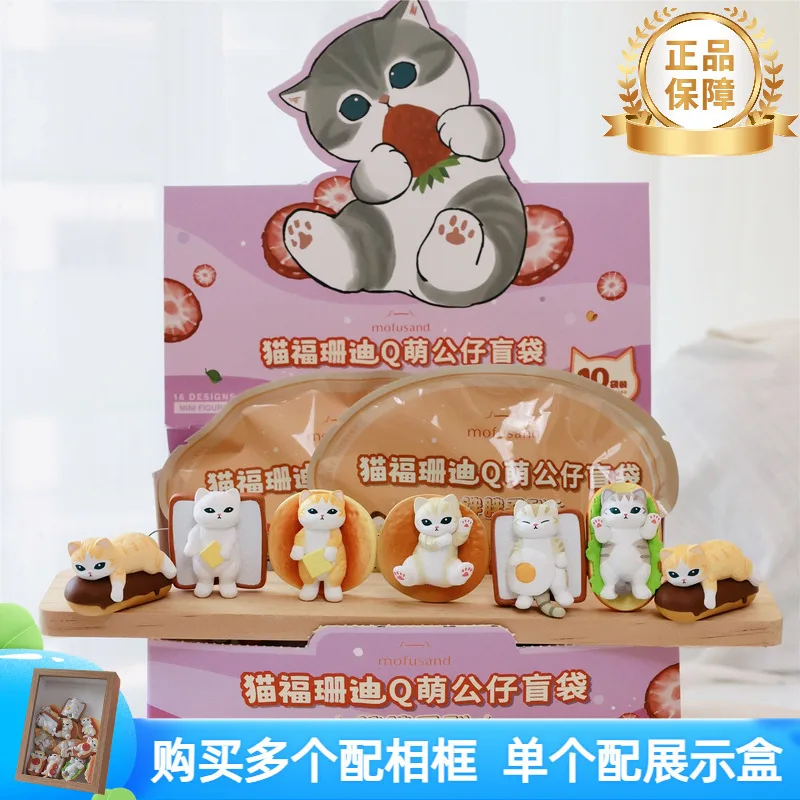 

In Stock Authentic Cat Fortune Sandy Blind Bag Cute Q Cute Doll Mofusand Shark Cat Third Generation Fat Cat Blind Box Heart Gift