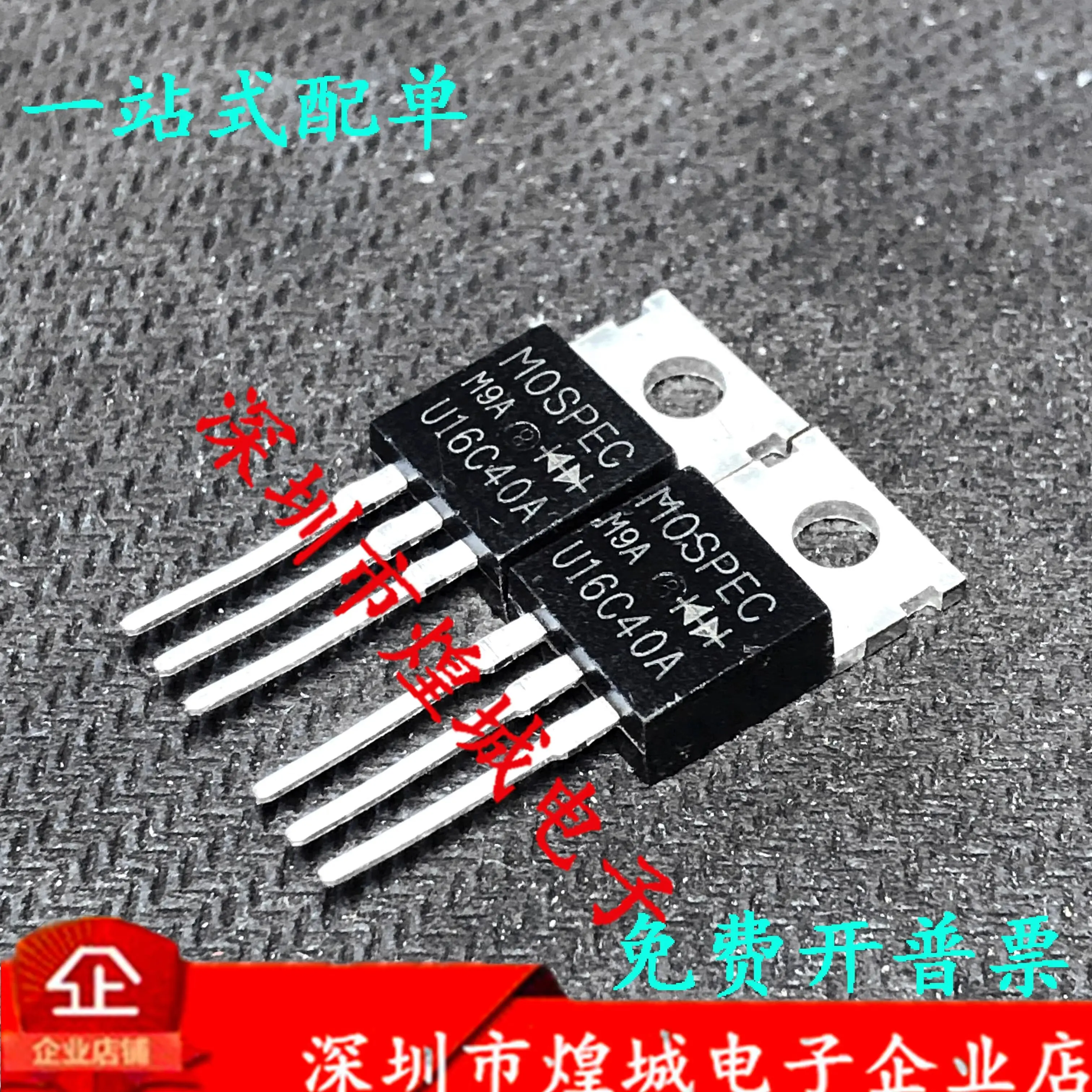 5PCS  U16C40A  TO-220 400V 16A Brand new in stock, can be purchased directly from Shenzhen Huangcheng Electronics