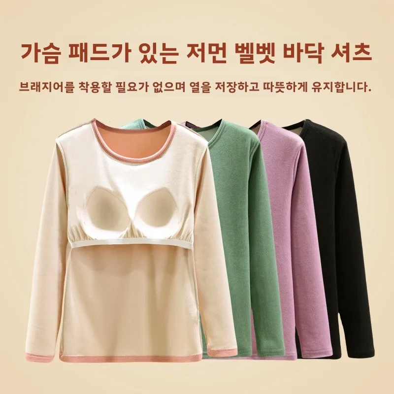 With Chest Pad Dralon Warm Top Women Autumn and Winter Fleece-lined Thickened Heating round Neck Long sleeve HEATTECH Inner w...