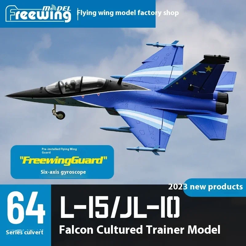 Freewing-L15シミュレーションダクトファン、rcプレーン、飛行機、加圧力玩具、6チャンネル