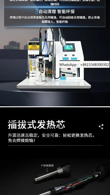 

Полностью автоматическая пневматическая паяльная машина для пайки клемм светодиодных лент, USB-кабелей, печатных плат и авиационных разъемов.