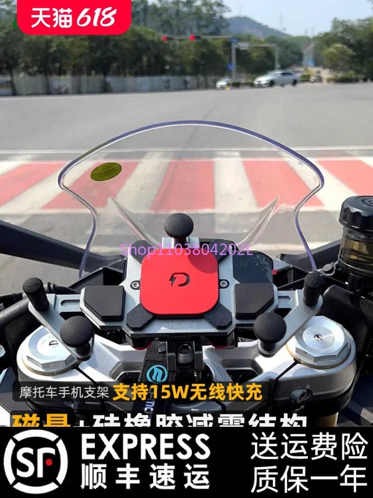 Motorcycle Mobile Phone Navigation Bracket Yako Shock-Proof Shock-Absorbing Electric Car Anti-Shake Wireless Fast ChargingRadish