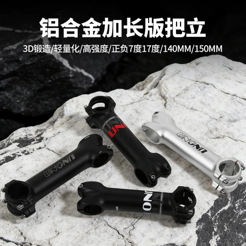 Imagen 2 del producto UNO-extensor de manillar elevador de vástago largo CNC para mesa de bicicleta de montaña, 7/17 grados, 140/150mm, potencia para piezas de bicicleta