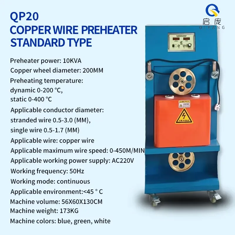 QP16KVA QP23 Copper Aluminum Wire Preheater Automatic Copper Wire Preheater Wire Power Frequency Preheating Machine