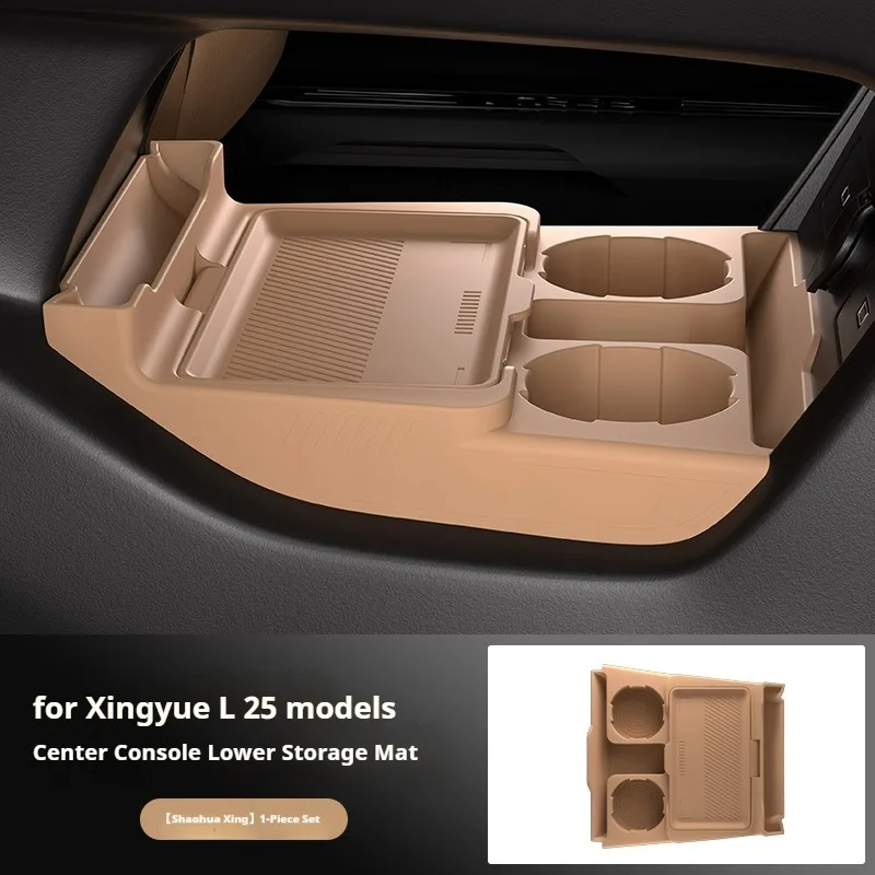지리 싱위에 L 2025 모델 센터 콘솔 실리콘 수납함 수납함 개조 자동차 액세서리