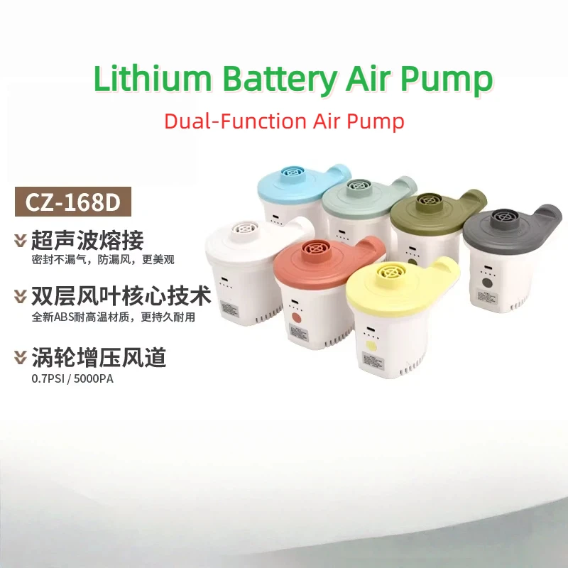 New small lithium battery household electric inflatable pump, portable outdoor inflatable and exhaust electric pump