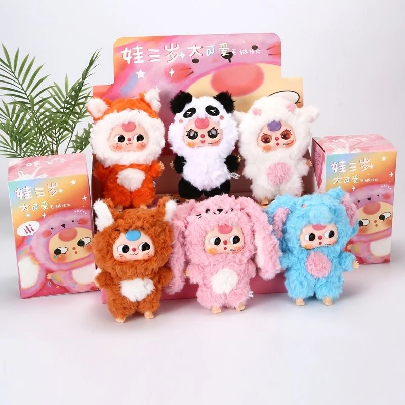 Baby Three Generations of Big Cute Plush Series of Mysterious Surprise Blind Box Tide Play Pendulum Pendant Doll Female Gifts