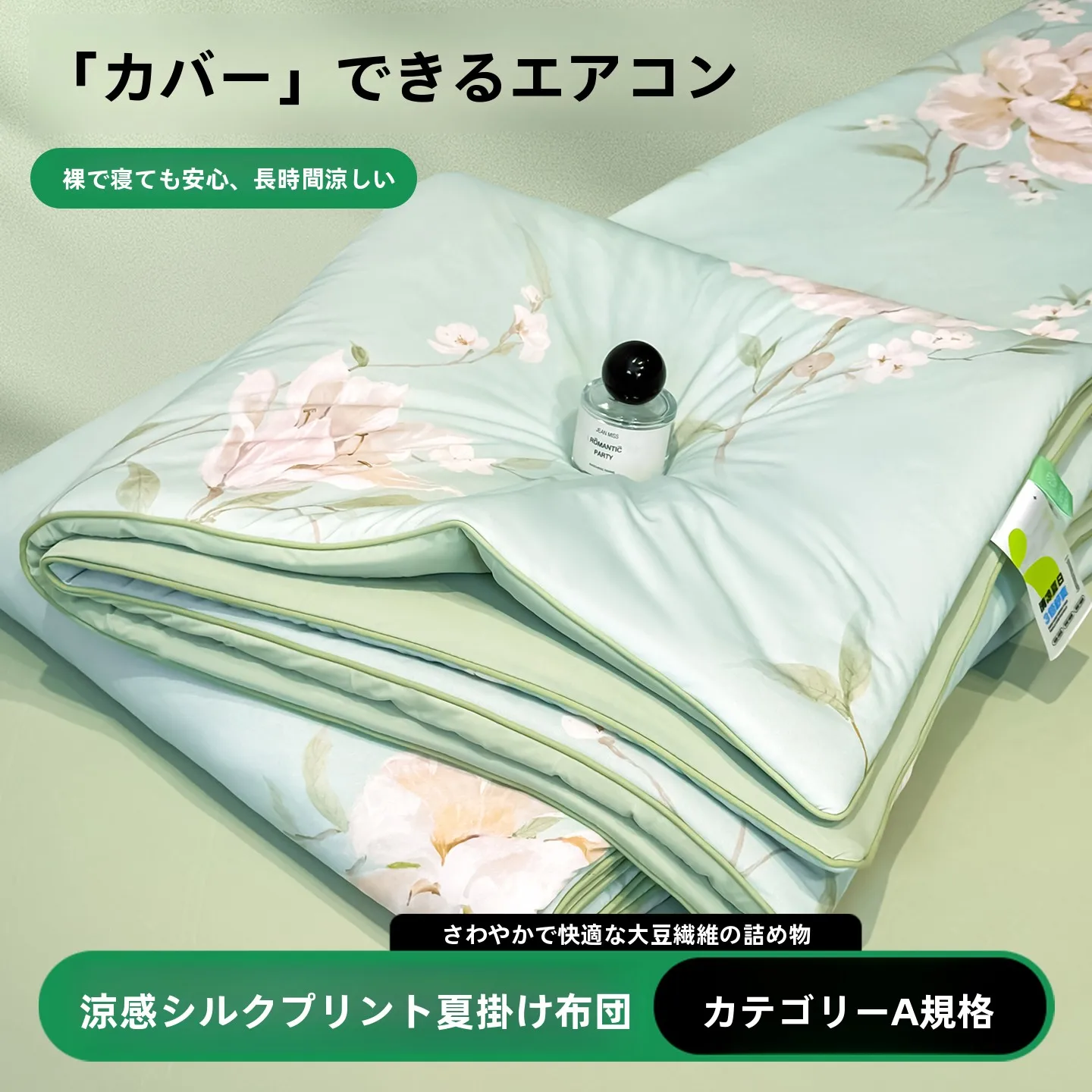 summer-cooling-silk-bean-fiber-filled-durable-polyester-fabric-washable-light-weight-comforter-for-individual-dormitory-use
