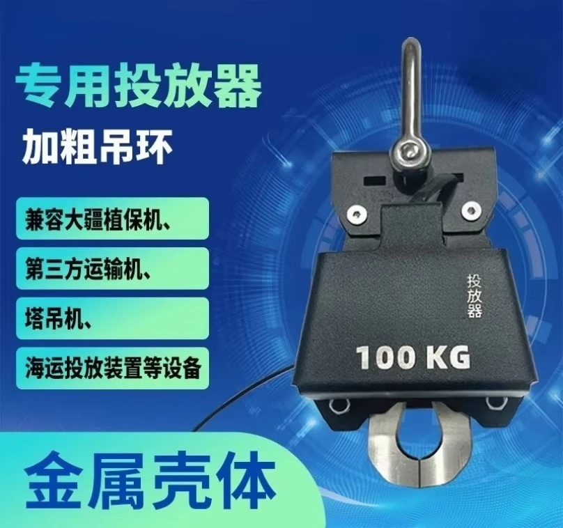 Drone Remote Light Control Auto Release Hook Payload Dropper for Lifting Airdrop Operation