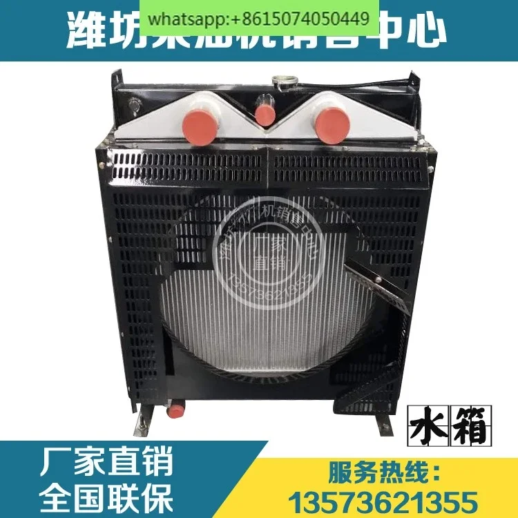 

R6105 Huafeng 6108 6110 Радиатор резервуара для воды межохладитель